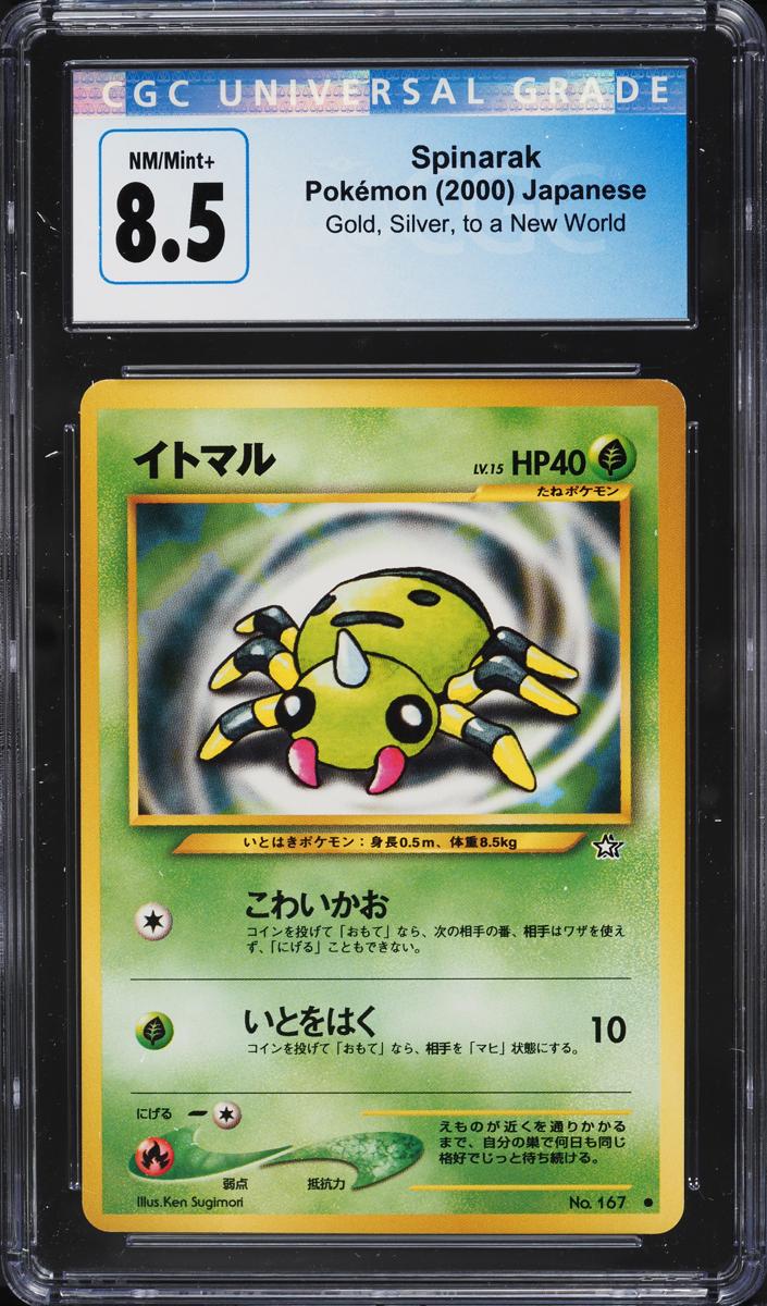 Spinarak 2000 Pokemon Japanese Neo Gold, Silver, New World