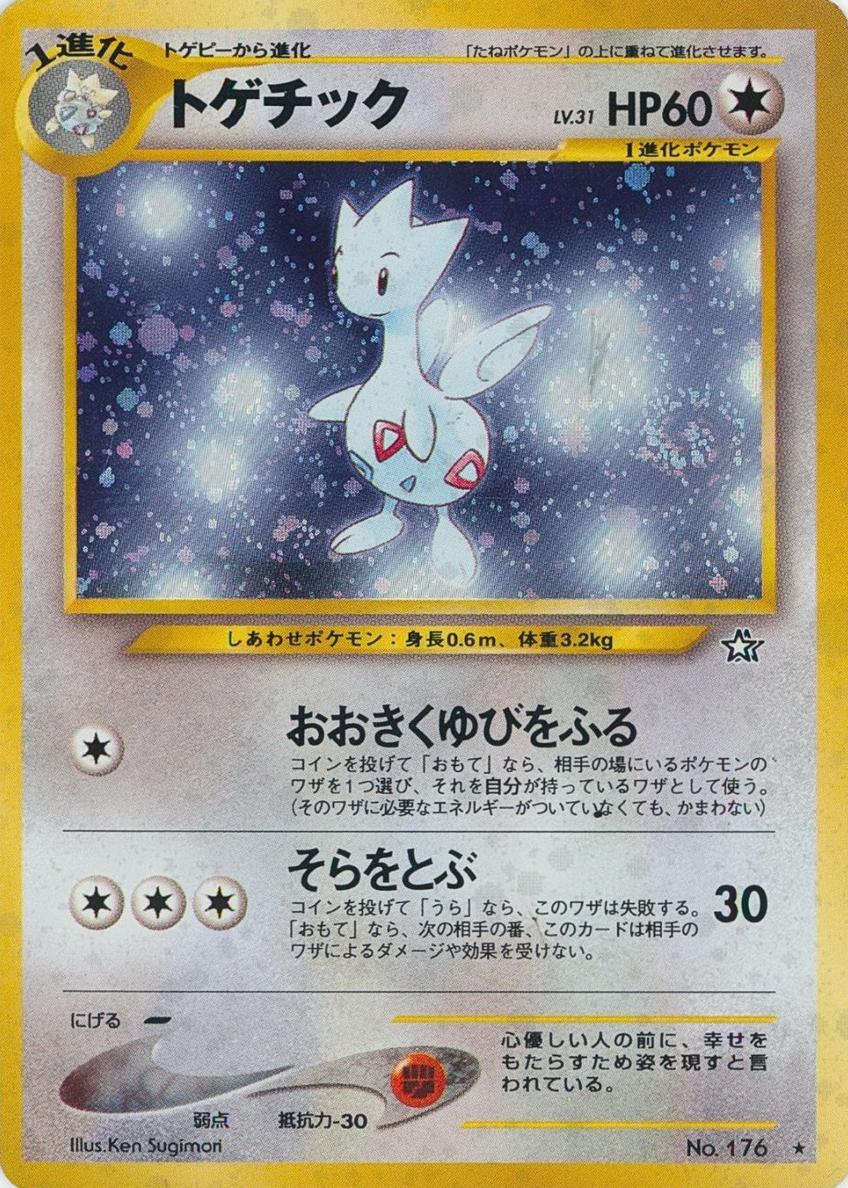 2000 Pokemon Holo #176 Togetic-Holo front