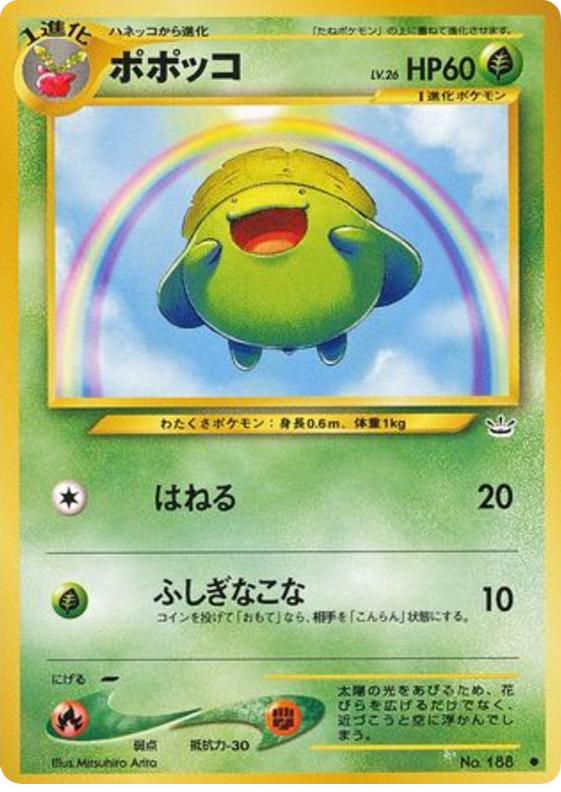 Skiploom 2000 Pokemon Japanese Neo Gold, Silver, New World