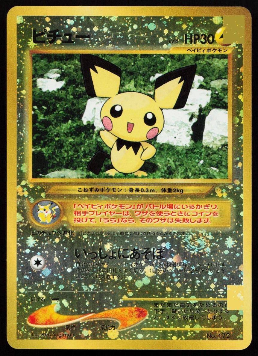 Pichu 2000 Pokemon Japanese Neo Gold, Silver, New World
