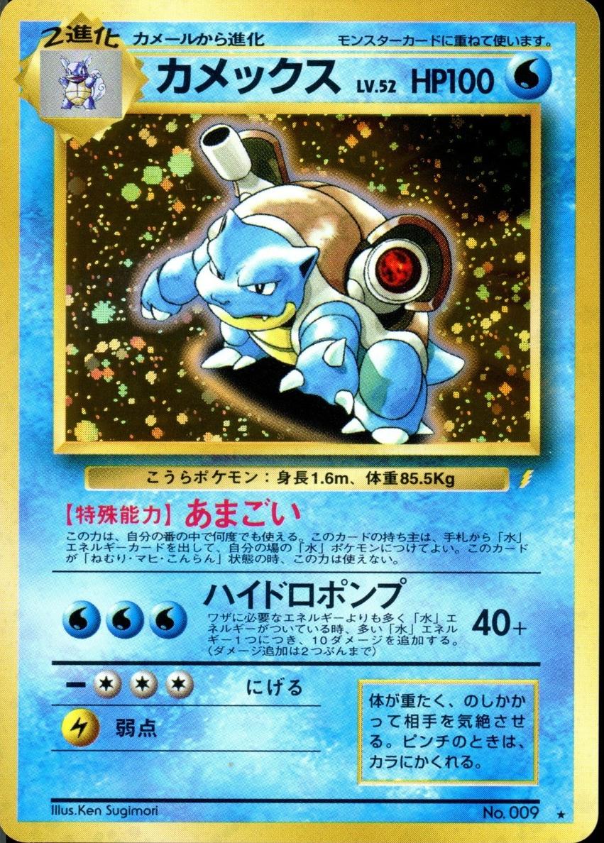Blastoise Holo 1999 Pokemon Japanese CD Promo