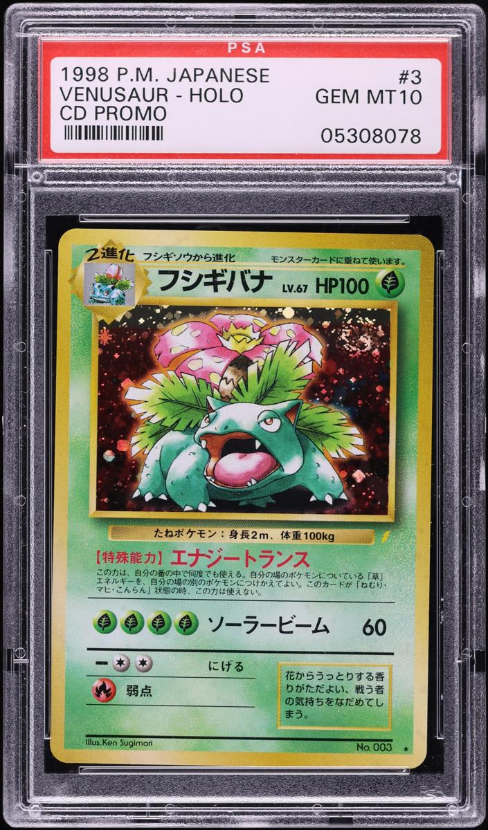 Venusaur Holo 1999 Pokemon Japanese CD Promo