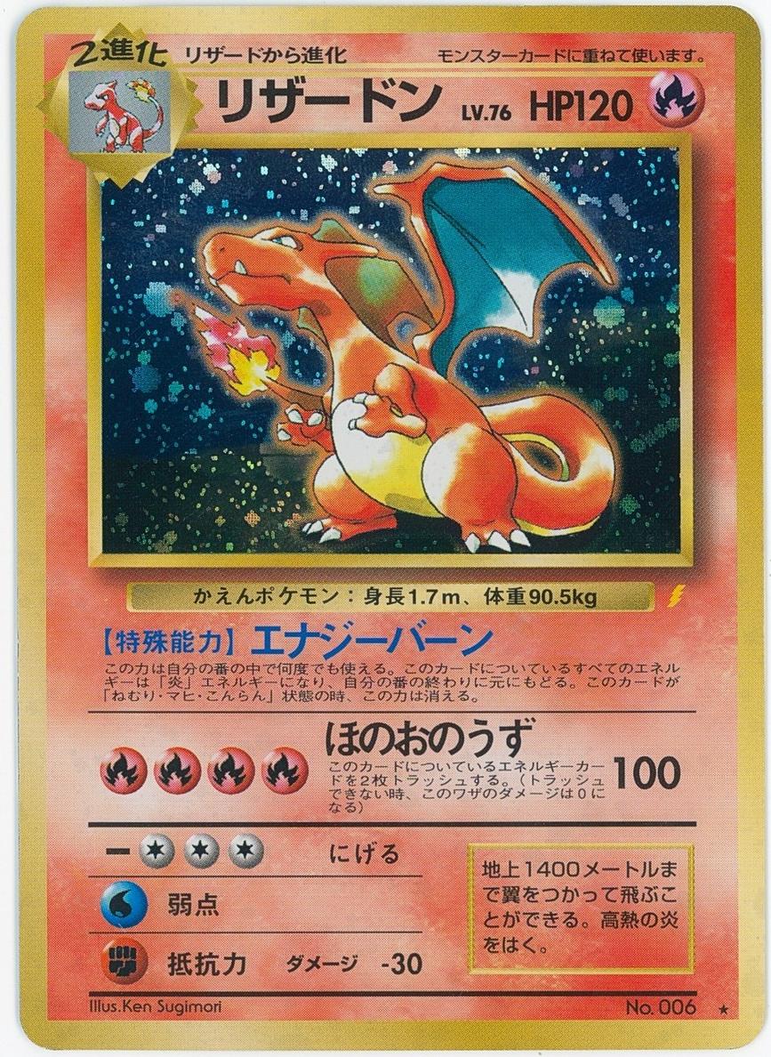 1998 Pokemon Cd Promo #6 Charizard-Holo front