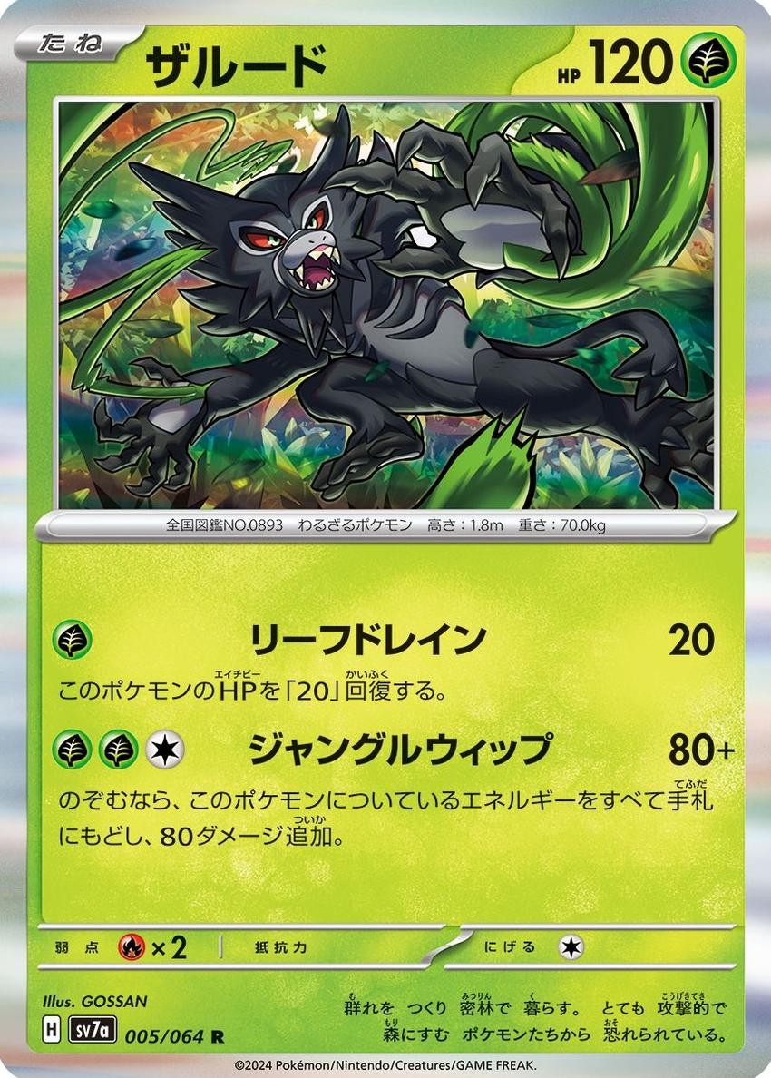 Zarude 2024 Pokemon Japanese Scarlet & Violet Paradise Dragona