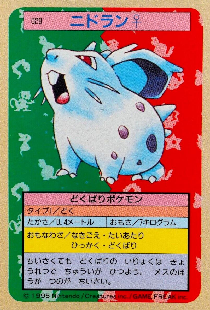 1995 Nidoran [Blue Back] #29