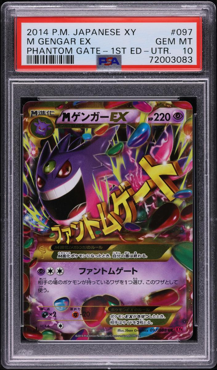 2014 M Gengar EX [1st Edition] #97