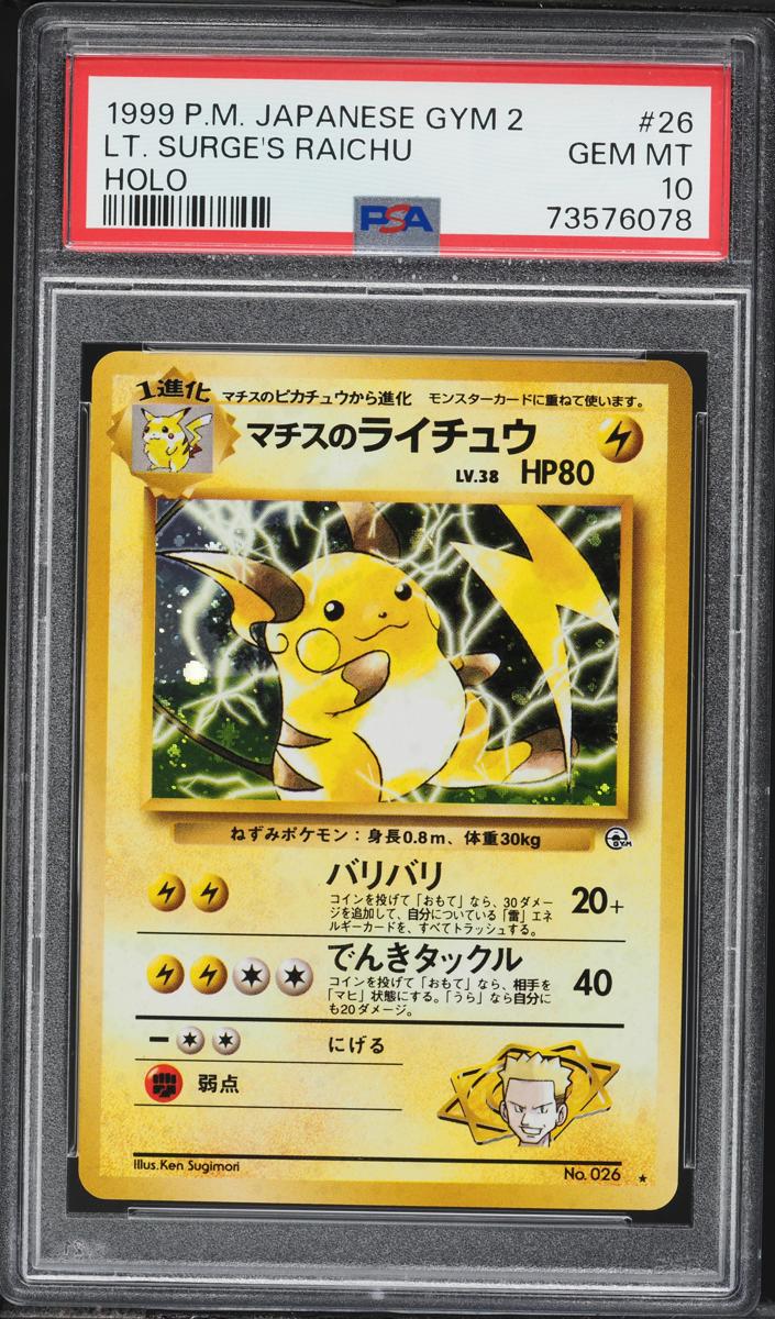 Lt. Surge's Raichu 1998 Pokemon Japanese Leaders' Stadium Gym 1