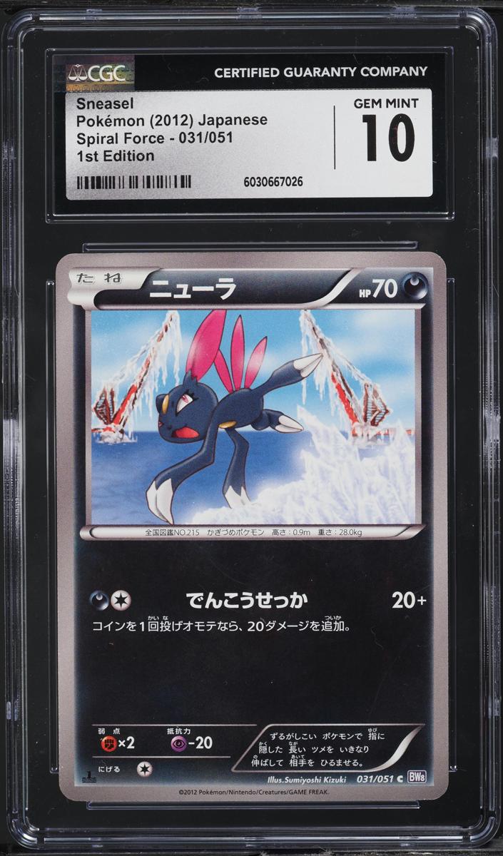Sneasel 2012 Pokemon Japanese Black & White Spiral Force