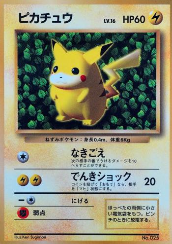 1996 Pokemon Corocoro Comic November #025 Pikachu front