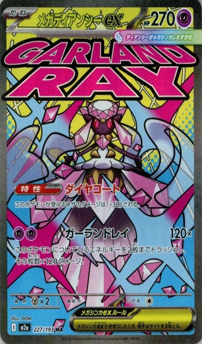 2025 Pokemon MEGA ATTACK RARE #227 Mega Diancie front