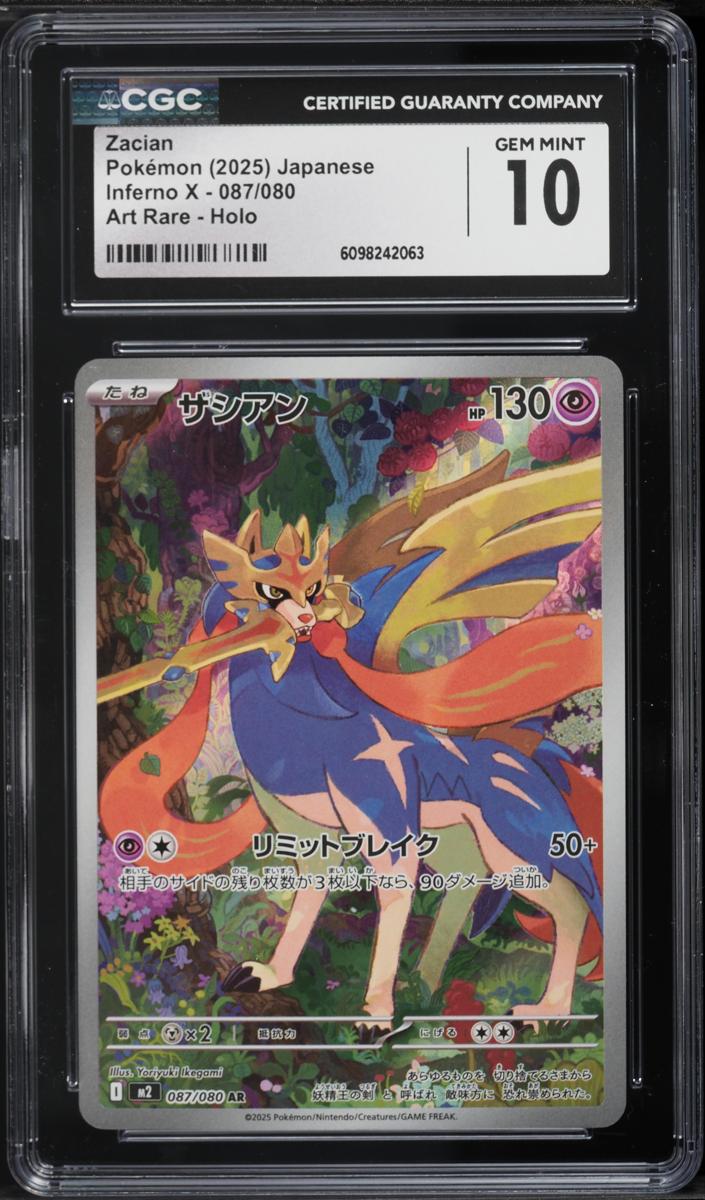 Zacian 2025 Pokemon Japanese Inferno X