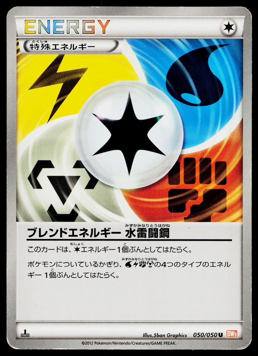 2012 Blend Energy #50