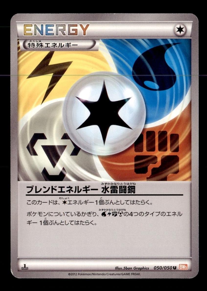 2012 Blend Energy [1st Edition] #50