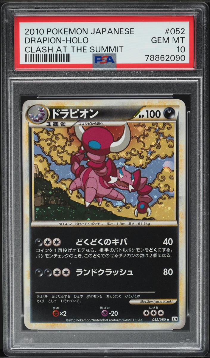 Drapion 2010 Pokemon Japanese Clash at the Summit