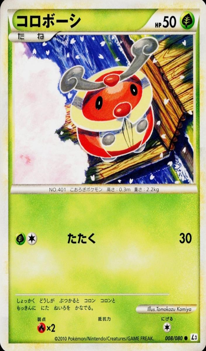 Kricketot 2010 Pokemon Japanese Clash at the Summit