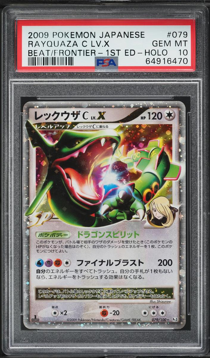 2009 Rayquaza C [1st Edition] #79
