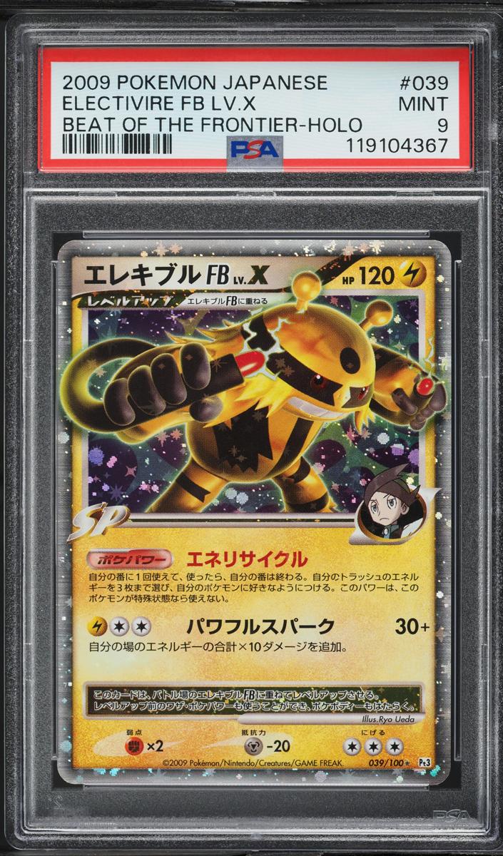 2009 Electivire #39