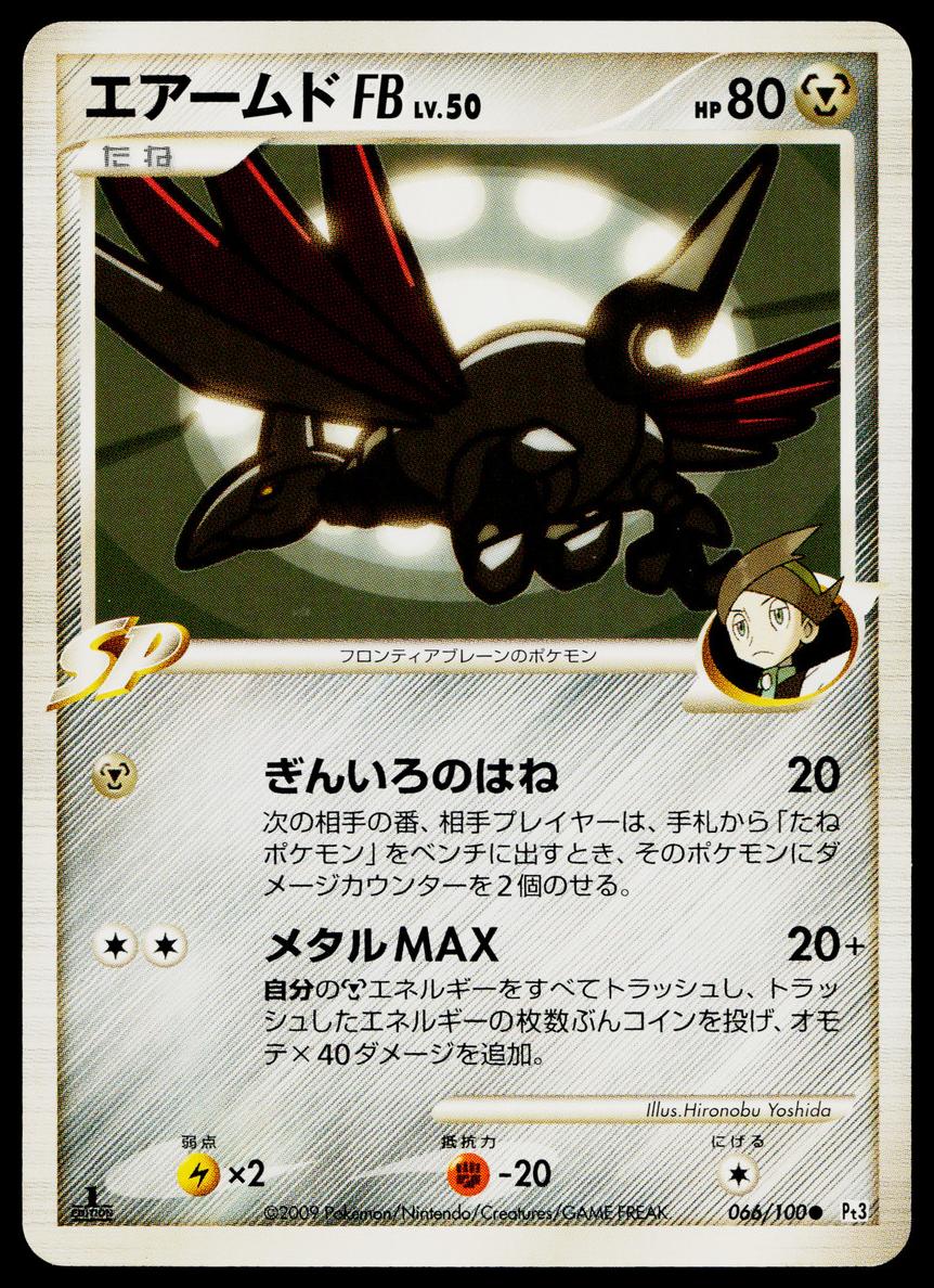 2009 Skarmory #66