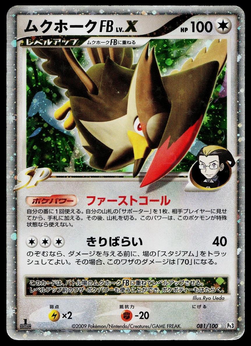 2009 Staraptor #81