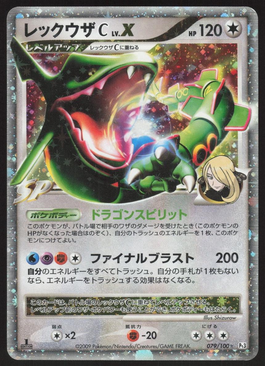 2009 Rayquaza C #79