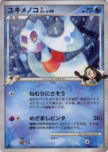 2008 Pokemon Japanese Bonds to the End of Time Froslass [1st Edition] #26 card