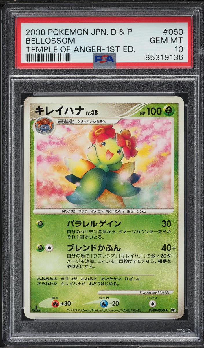 2008 Bellossom [1st Edition] #NNO