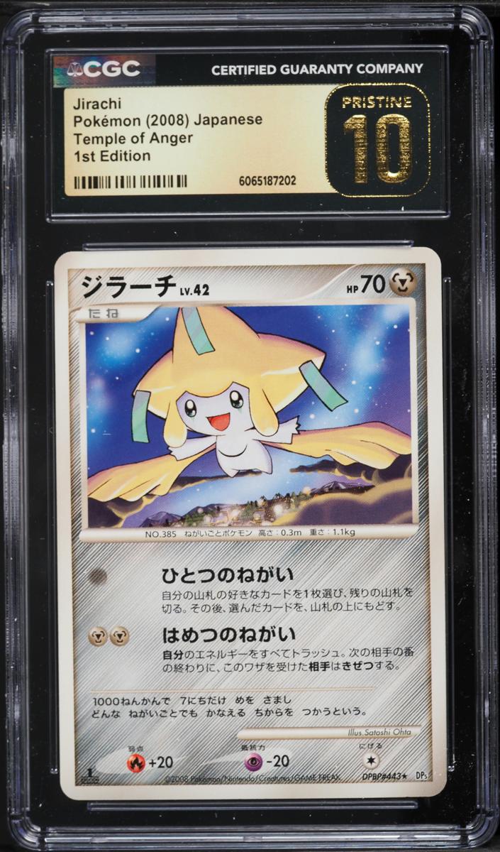 2008 Jirachi [1st Edition] #NNO