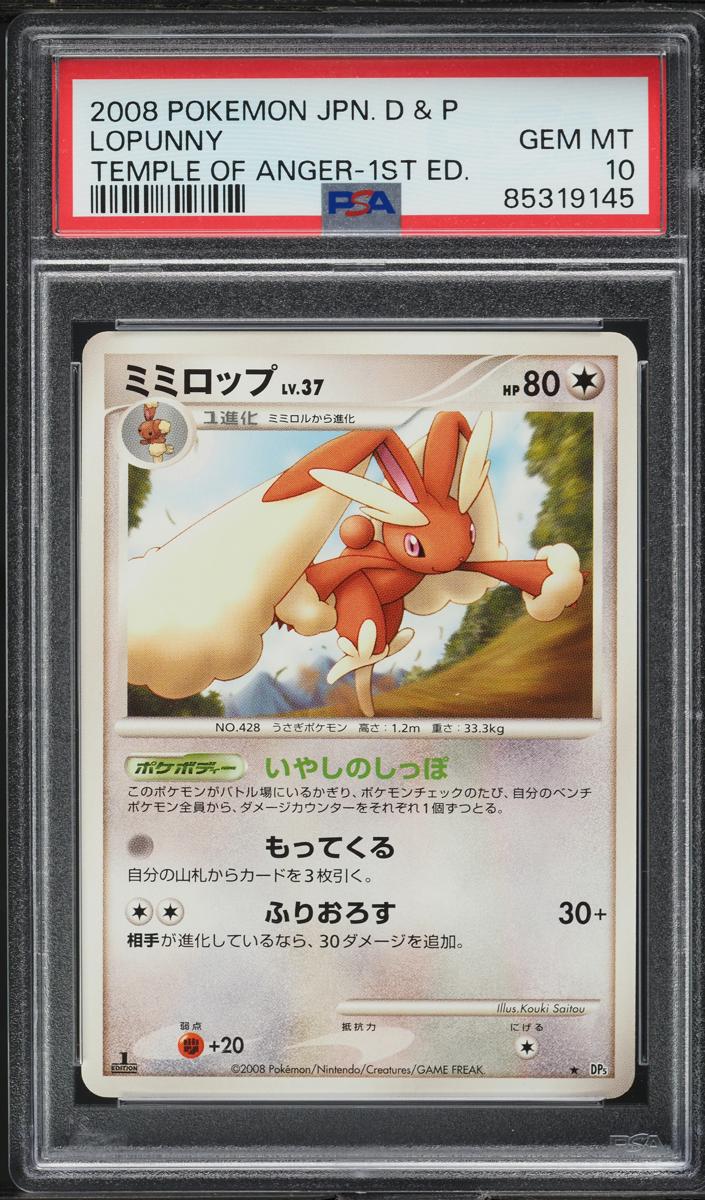 2008 Pokemon Japanese Diamond & Pearl Temple Of Anger Lopunny [1st Edition] #NNO card