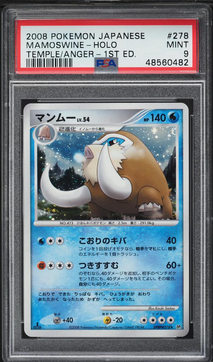 2008 Pokemon Japanese Diamond & Pearl Temple Of Anger Mamoswine [1st Edition] #NNO card