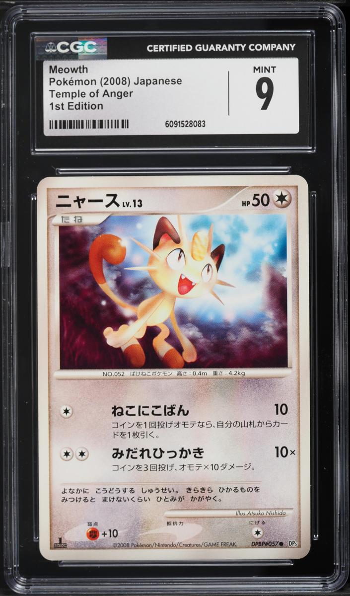 2008 Meowth [1st Edition] #NNO