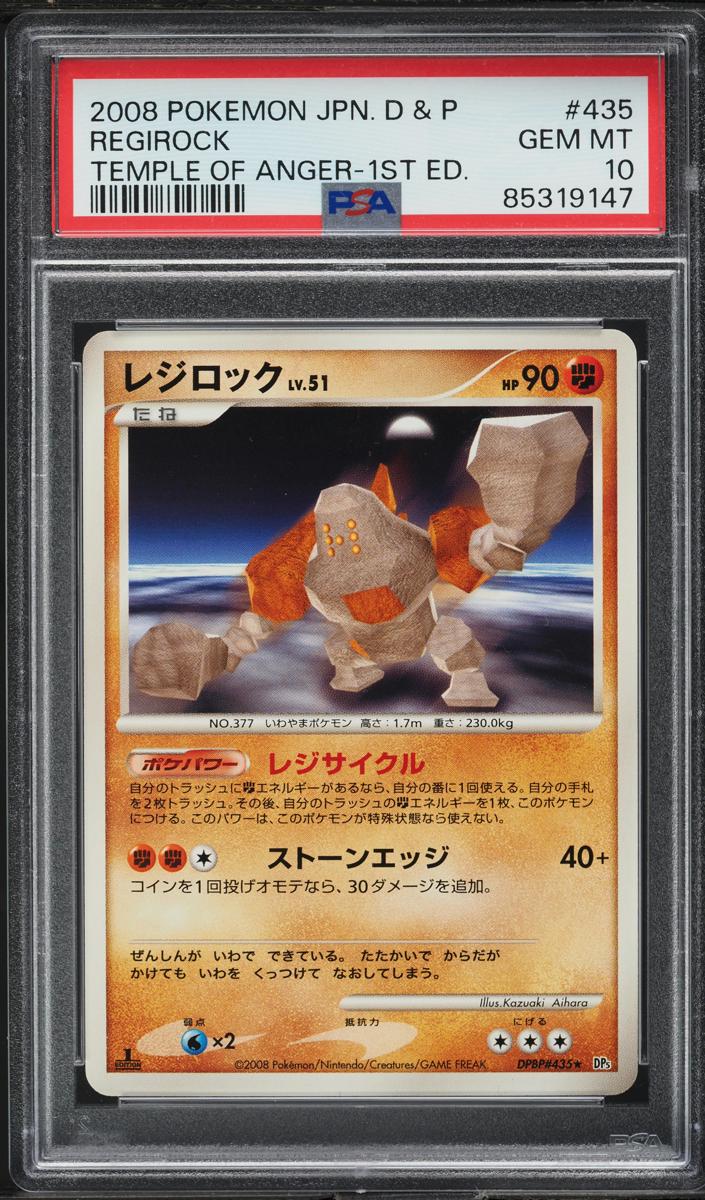 2008 Regirock [1st Edition] #NNO