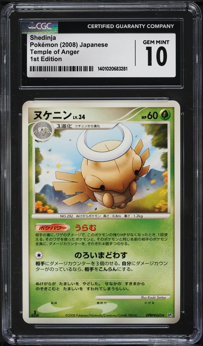 2008 Shedinja [1st Edition] #NNO