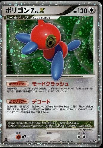 2008 Porygon-Z LV.X [1st Edition] #NNO