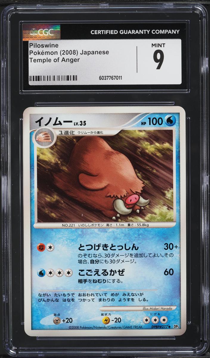 2008 Piloswine [1st Edition] #NNO