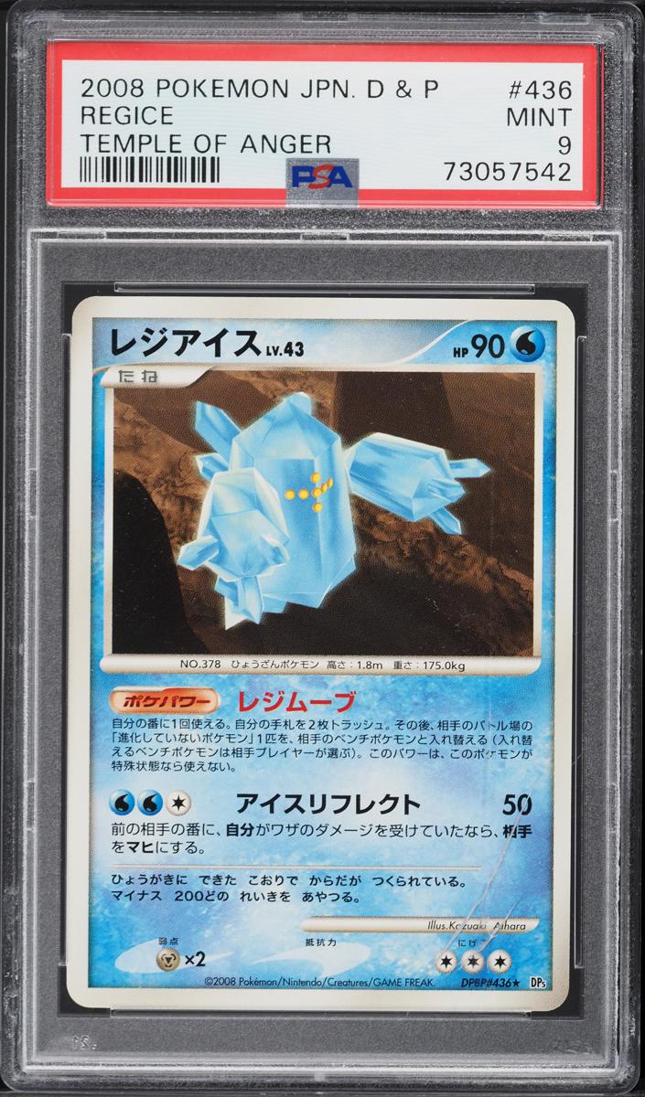 2008 Pokemon Japanese Diamond & Pearl Temple Of Anger Regice [1st Edition] #NNO card