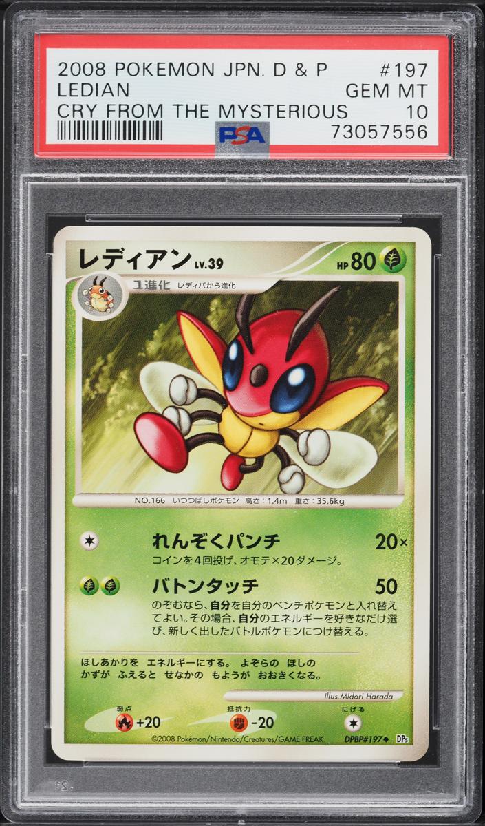 2008 Pokemon Japanese Diamond & Pearl Cry from the Mysterious Ledian [1st Edition] #NNO card