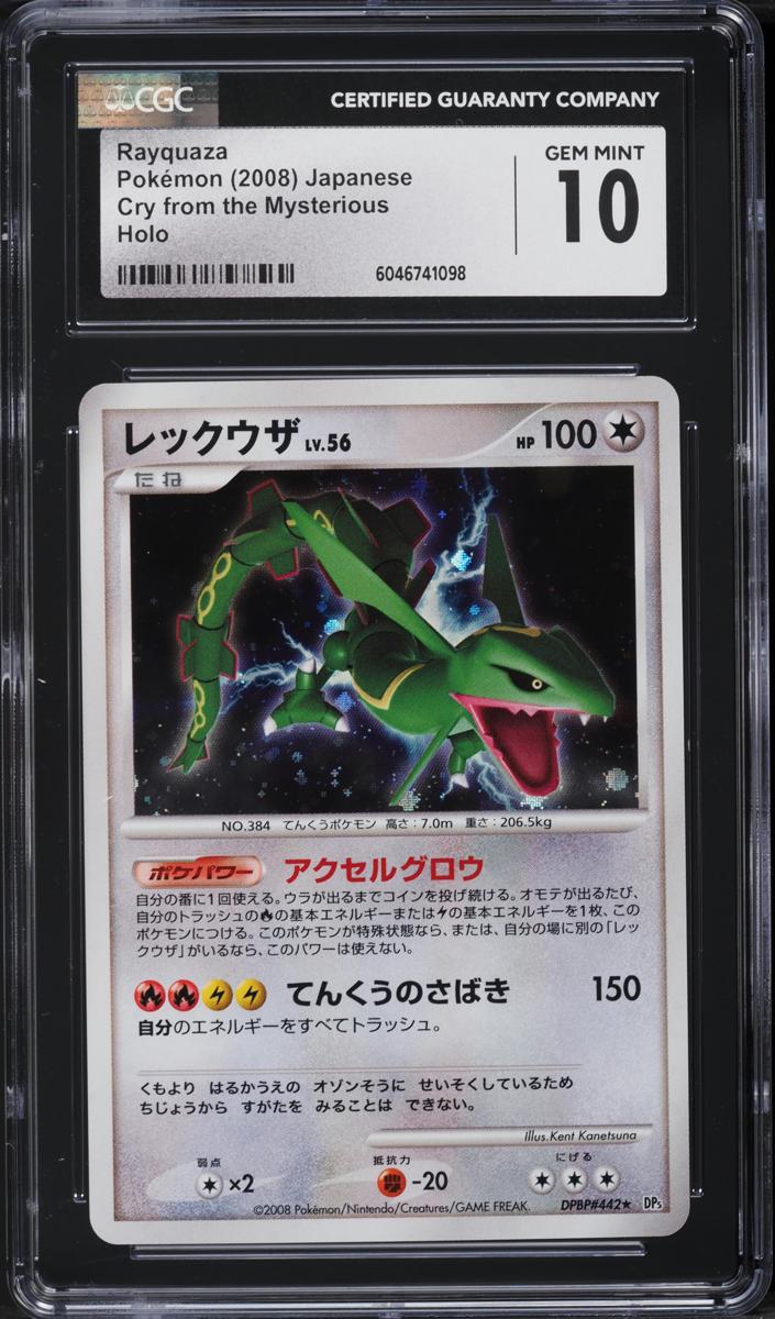 Rayquaza