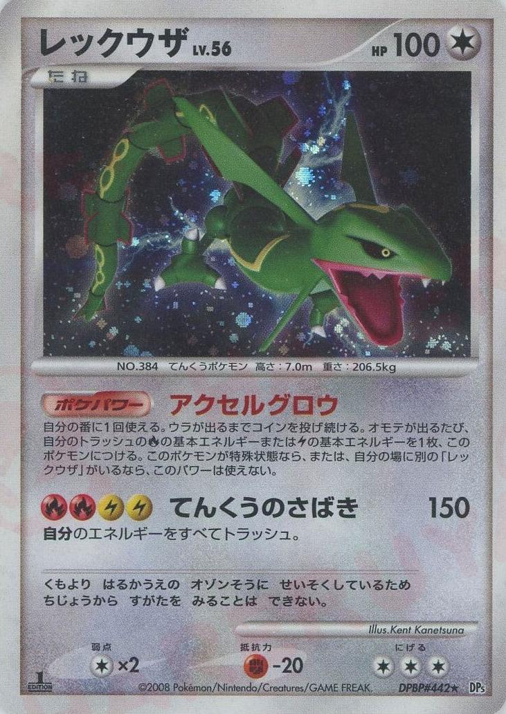_ Pokemon Diamond & Pearl Holo Rayquaza front