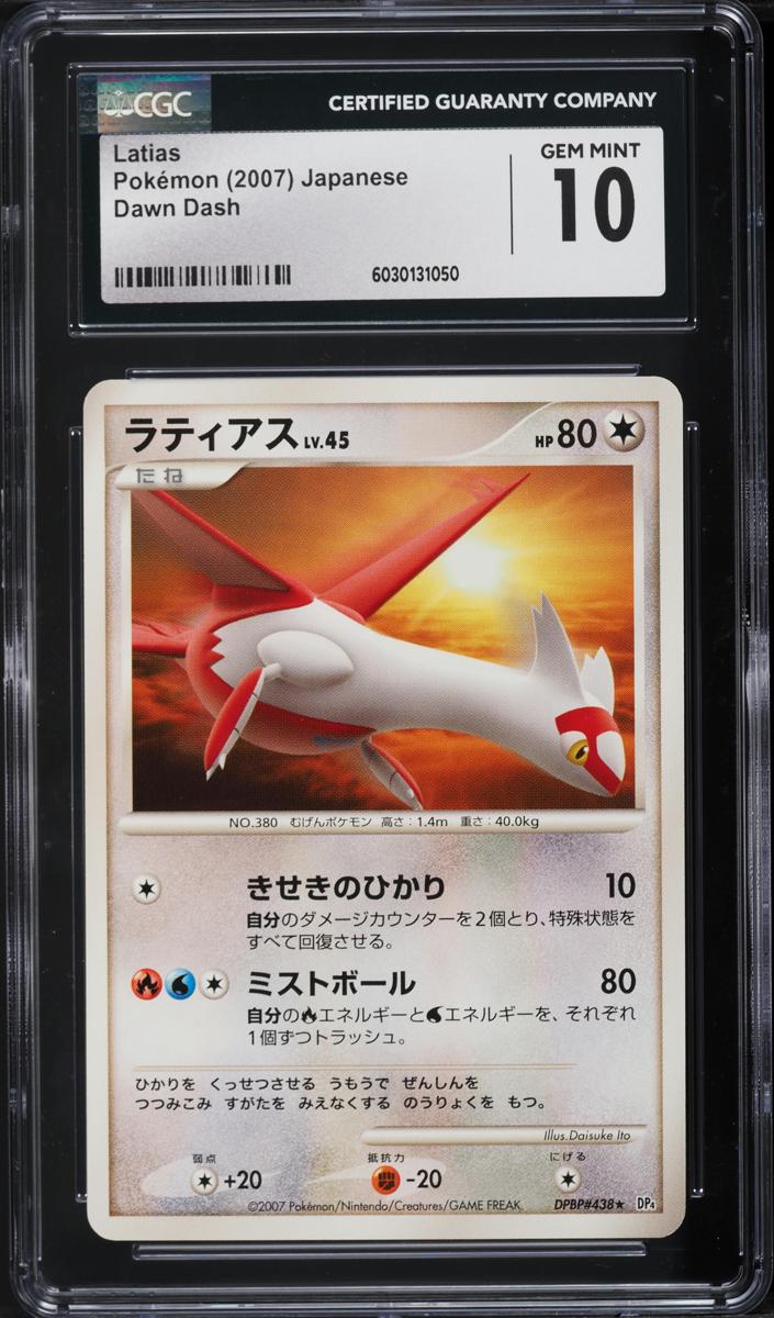 2007 Latias #438