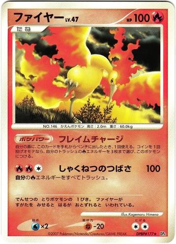 2007 Moltres #DPBP177