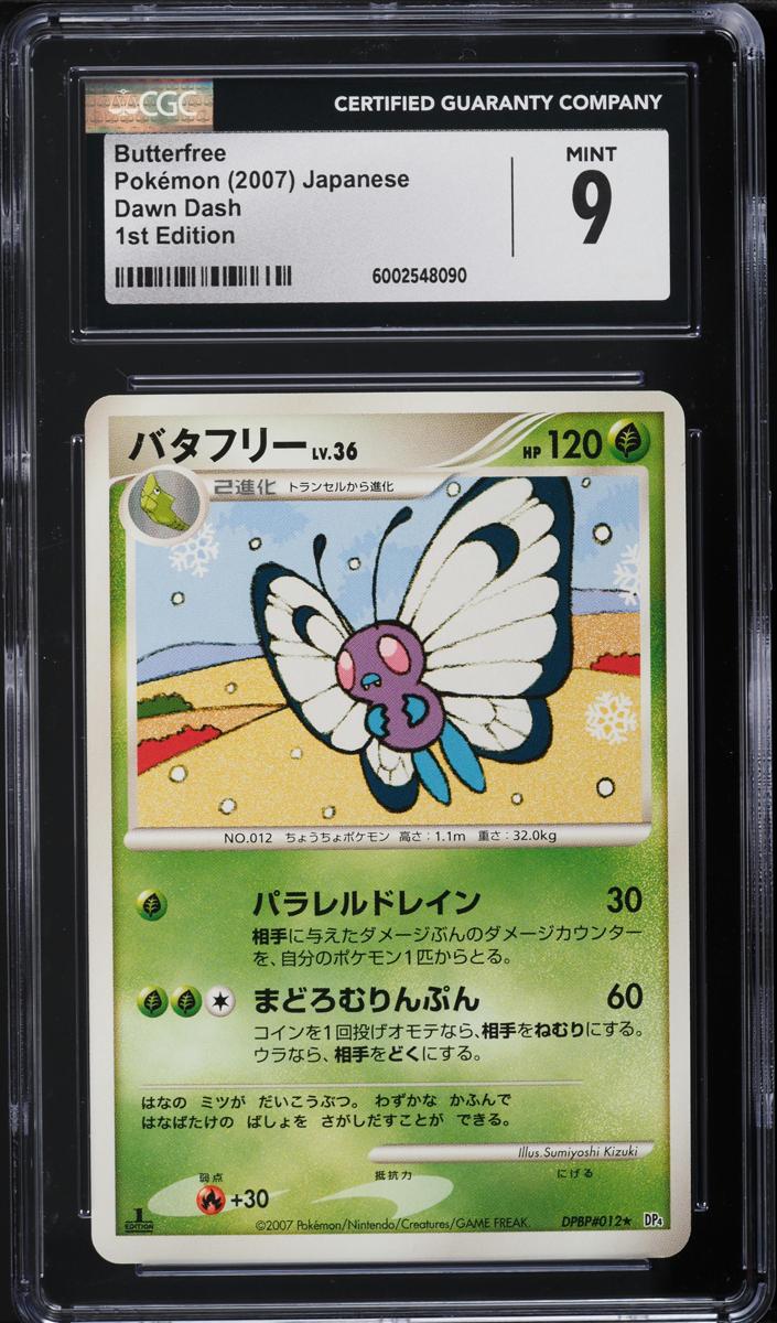 2007 Butterfree [1st Edition] #NNO