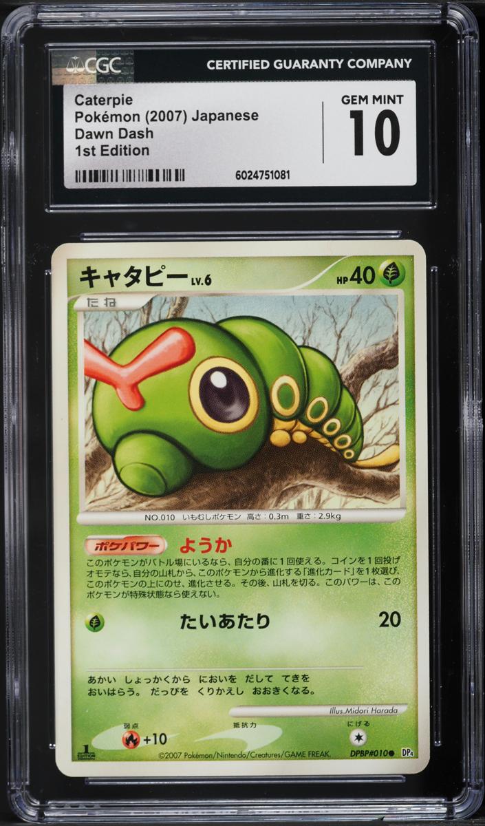 2007 Caterpie [1st Edition] #NNO