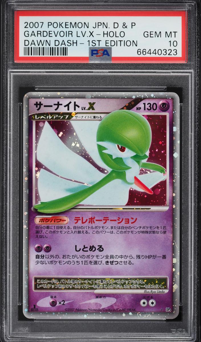 2007 Gardevoir LV.X [1st Edition] #NNO
