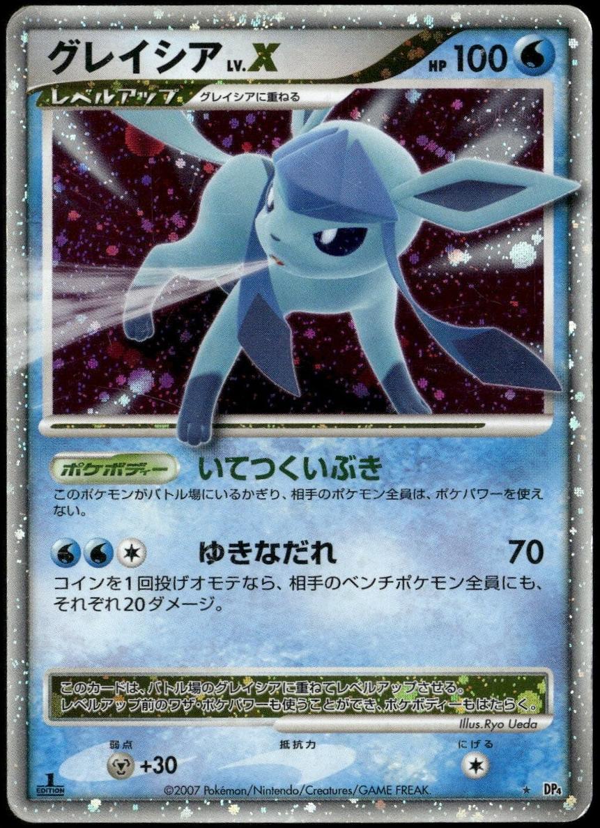 2007 Glaceon LV.X [1st Edition] #NNO