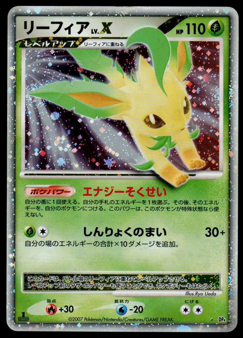 2007 Leafeon LV.X [1st Edition] #NNO
