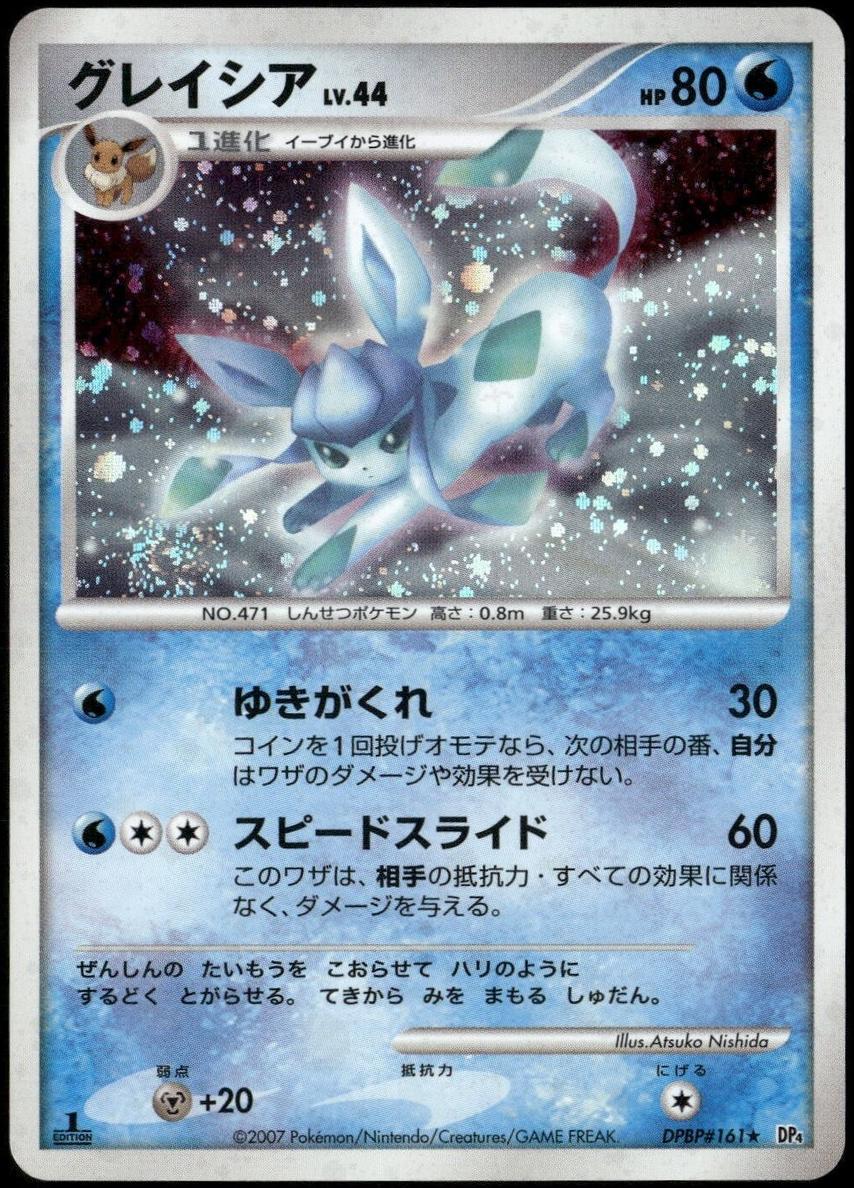 2007 Glaceon [1st Edition] #NNO