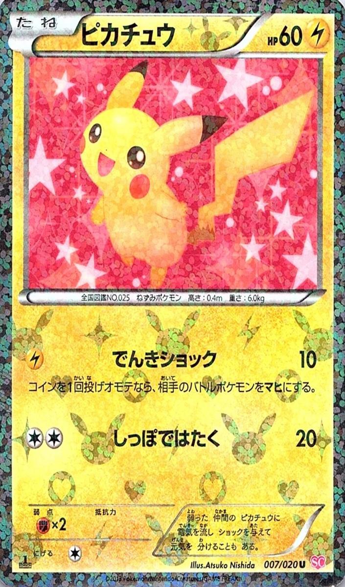 Pikachu 2013 Pokemon Japanese Black & White Shiny Collection Holo 1st Edition