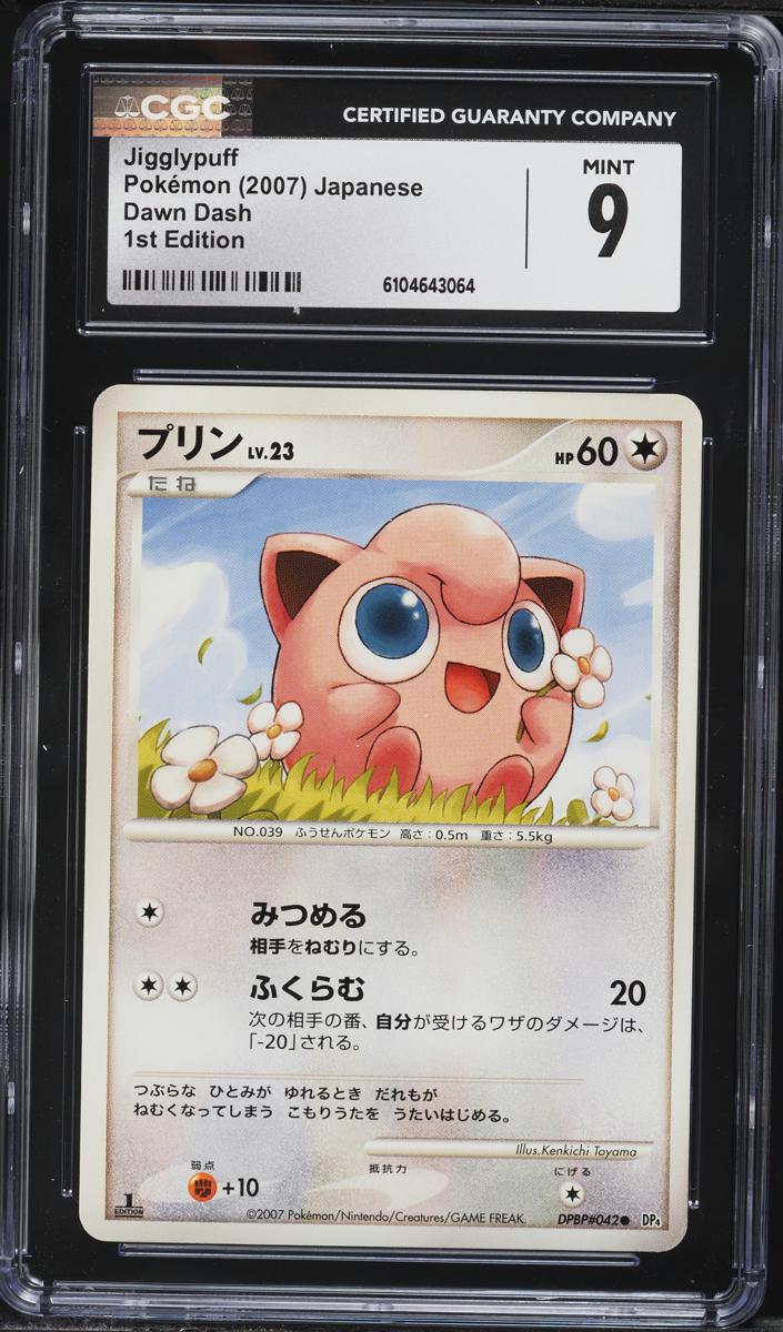 2007 Jigglypuff [1st Edition] #NNO