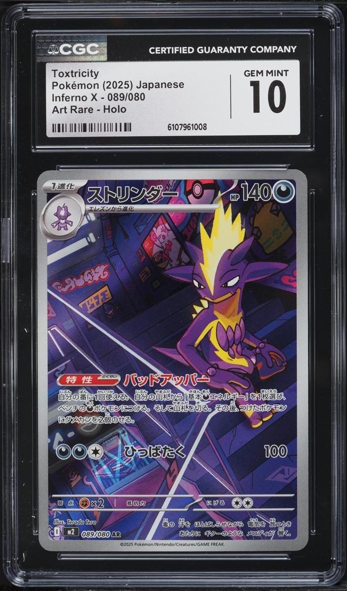 Toxtricity 2025 Pokemon Japanese Inferno X