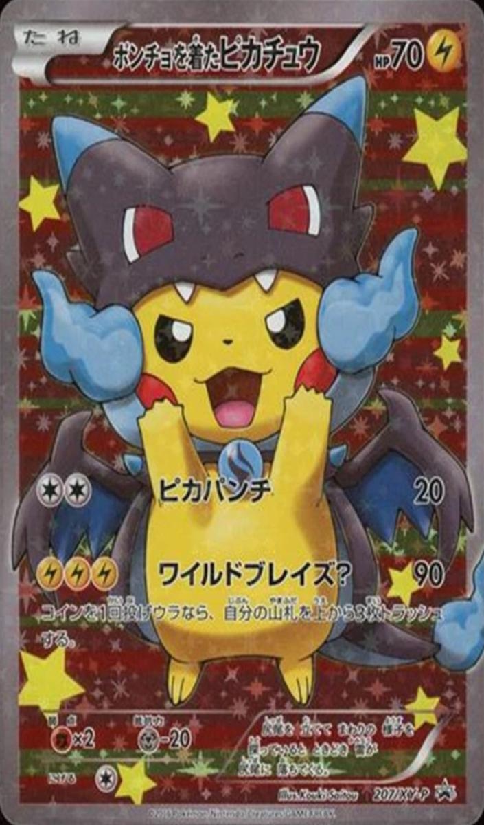 2016 Pokemon M C X Pikachu Special Box #207 Poncho-Wear. Pikachu front